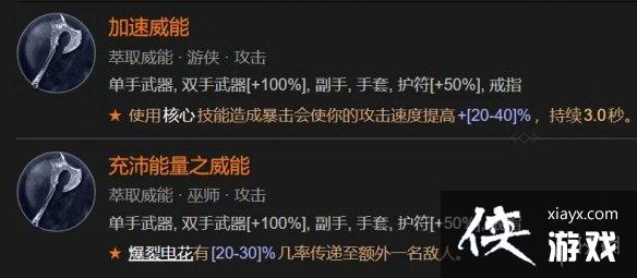 《暗黑破坏神4》威能怎么使用?秘术师作用及威能功能介绍 《暗黑破坏神4》威能怎么使用?秘术师作用及威能功能介绍