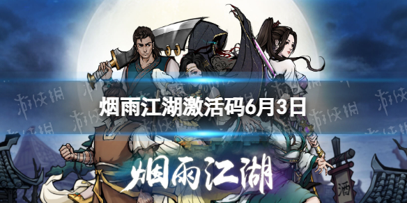 ���꽭��������6��3��