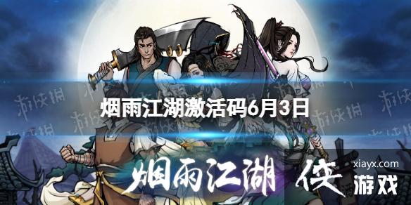 ���꽭��������6��3��