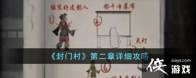 �����Ŵ塷�ڶ�����ϸ����