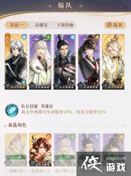 代号鸢8-5怎么打 代号鸢8-5怎么打