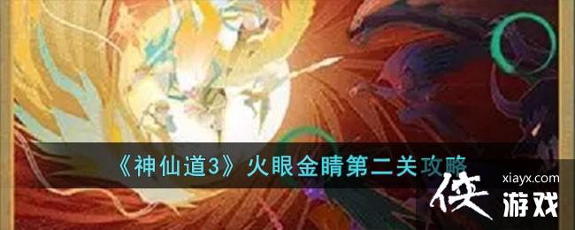 �����ɵ�3�����۽𾦵ڶ��ع���