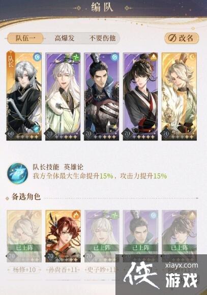 代号鸢8-2怎么过 代号鸢8-2怎么过