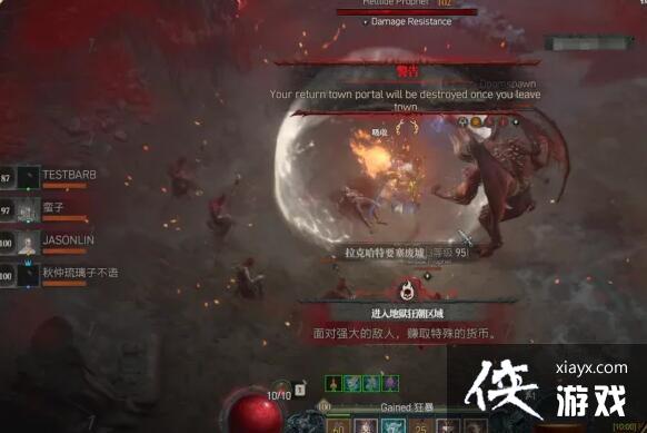 《暗黑破坏神4》地狱狂潮怎么打?地狱狂潮打法攻略 《暗黑破坏神4》地狱狂潮怎么打?地狱狂潮打法攻略