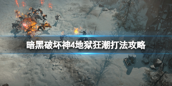 �������ƻ���4����������ô�򣿵����񳱴򷨹���