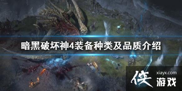 �������ƻ���4��װ�����༰Ʒ�ʽ���  ����Щװ�����ࣿ