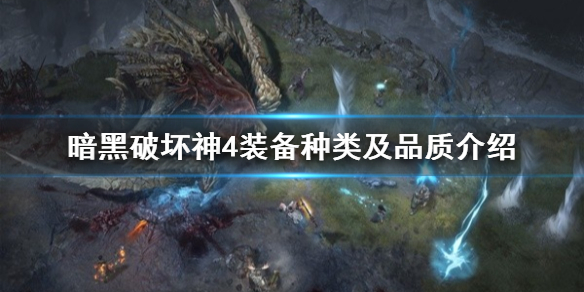 �������ƻ���4��װ�����༰Ʒ�ʽ���  ����Щװ�����ࣿ