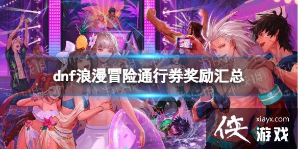 �����³�����ʿ������ð��ͨ��ȯ�������� ����ð��ͨ��ȯ����Щ������