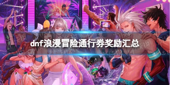 �����³�����ʿ������ð��ͨ��ȯ�������� ����ð��ͨ��ȯ����Щ������