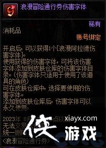 �����³�����ʿ������ð��ͨ��ȯ�������� ����ð��ͨ��ȯ����Щ������