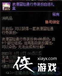 �����³�����ʿ������ð��ͨ��ȯ�������� ����ð��ͨ��ȯ����Щ������