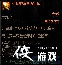 �����³�����ʿ������ð��ͨ��ȯ�������� ����ð��ͨ��ȯ����Щ������