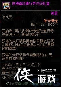 �����³�����ʿ������ð��ͨ��ȯ�������� ����ð��ͨ��ȯ����Щ������