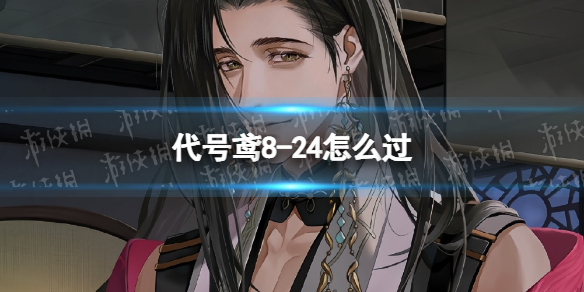 �����8-24��ô��