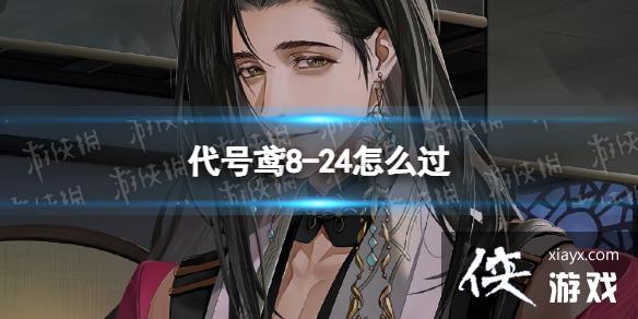 �����8-24��ô��