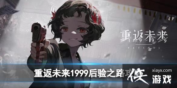 �ط�δ��1999����֮·����