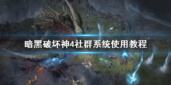 �������ƻ���4����Ⱥϵͳʹ�ý̳� ��ô������Ⱥ��