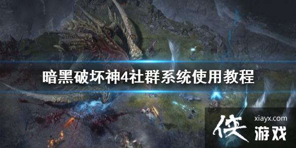 �������ƻ���4����Ⱥϵͳʹ�ý̳� ��ô������Ⱥ��