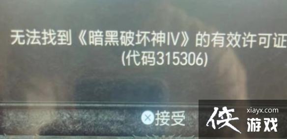 �������ƻ���4���޷��ҵ���Ч����֤�����315306������� �޷��ҵ���Ч����֤����ô�죿