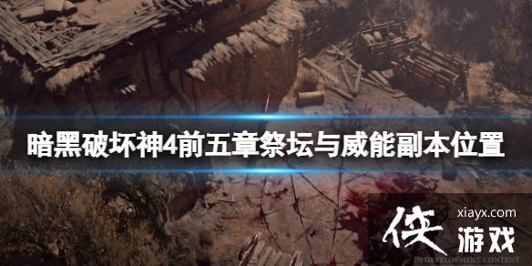 �������ƻ���4��ǰ���µ�ͼ���͵����ģ�ǰ���¼�̳�����ܸ���λ�÷���