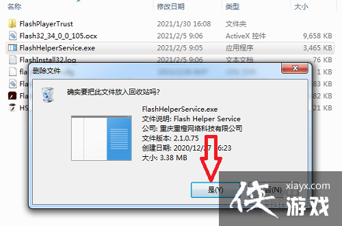 FF���Ƽ���浯����ô����ɾ��