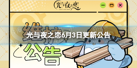 ����ҹ֮��6��3�ո��¹���