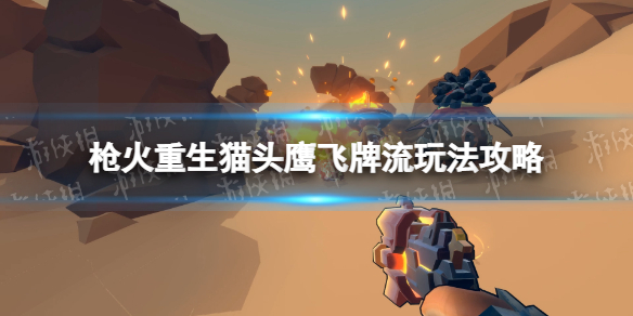 ��ǹ��������èͷӥ�������淨���� èͷӥ��������ô�棿