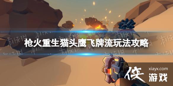 ��ǹ��������èͷӥ�������淨���� èͷӥ��������ô�棿