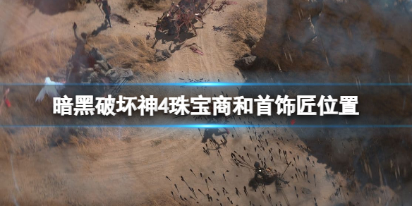 �������ƻ���4�����ν����ģ��鱦�̺����ν�λ�÷���