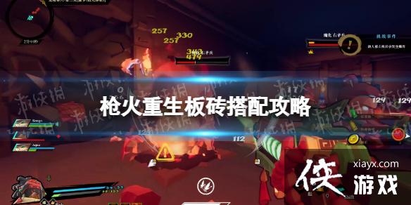 ��ǹ����������ש���乥�� ��ש������ô���䣿