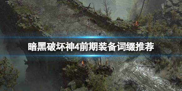 �������ƻ���4��ǰ��װ����׺ѡʲô��ǰ��װ����׺�Ƽ�