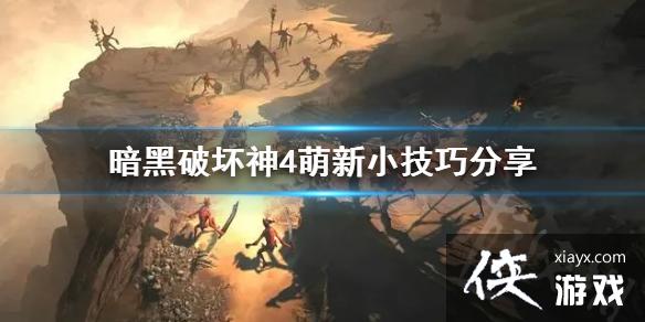 �������ƻ���4������С���ɷ���  ����ЩС���ɣ�