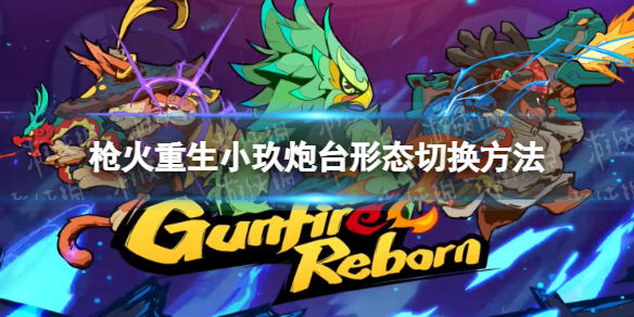 ��ǹ��������С����̨��̬��ô�л��� С����̨��̬�л�����