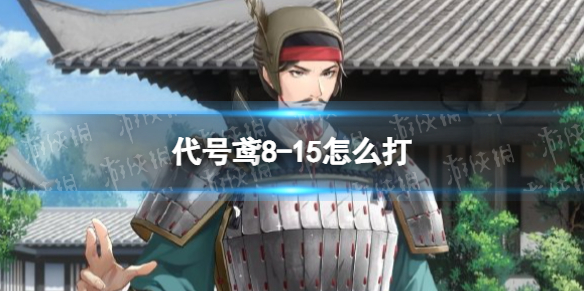 �����8-15��ô��