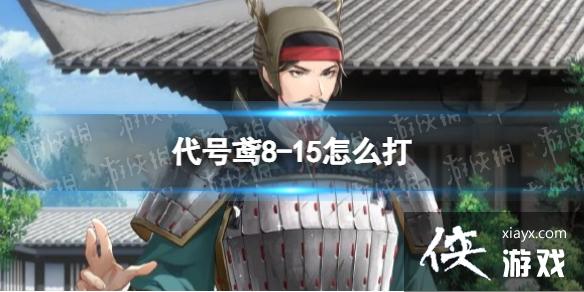 �����8-15��ô��