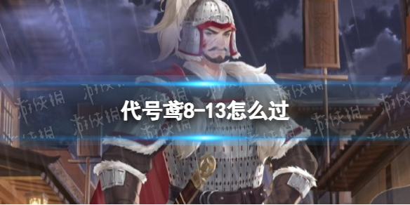 �����8-13��ô��