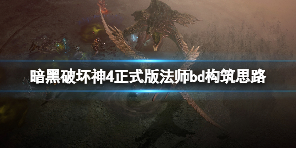 �������ƻ���4����ʦ������ô���䣿��ʽ�淨ʦbd����˼·����