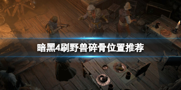 �������ƻ���4��Ұ���������ˢ��ˢҰ�����λ���Ƽ�