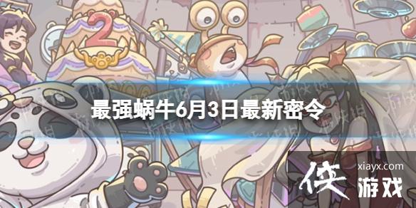 ��ǿ��ţ6��3����������