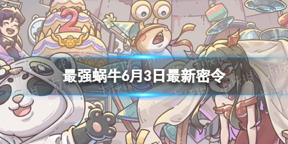 ��ǿ��ţ6��3����������