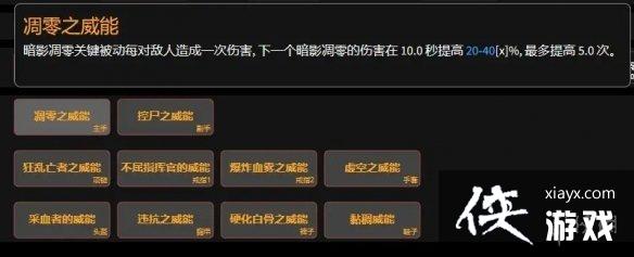 《暗黑破坏神4》死灵暗影召唤流怎么玩?死灵暗影召唤流bd推荐 《暗黑破坏神4》死灵暗影召唤流怎么玩?死灵暗影召唤流bd推荐