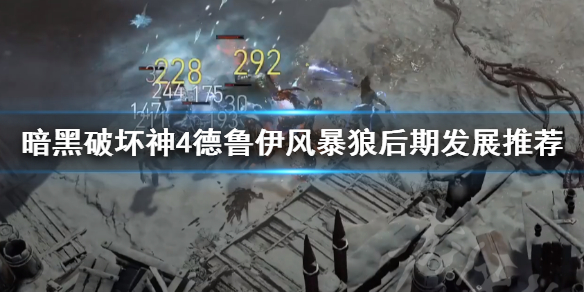 �������ƻ���4����³���籩�Ǻ��ڷ�չ�Ƽ�   ������ô��չ��