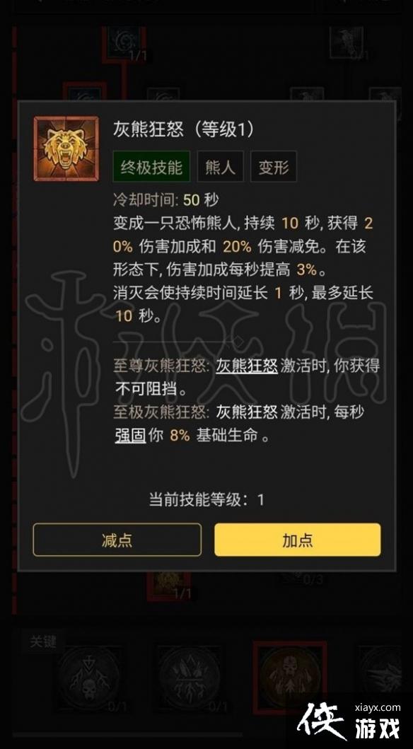 《暗黑破坏神4》德鲁伊风暴狼后期发展推荐 后期怎么发展? 《暗黑破坏神4》德鲁伊风暴狼后期发展推荐 后期怎么发展?