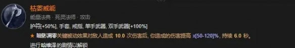 《暗黑破坏神4》死灵暗影召唤流bd攻略 死灵暗影召唤流bd怎么搭配? 《暗黑破坏神4》死灵暗影召唤流bd攻略 死灵暗影召唤流bd怎么搭配?
