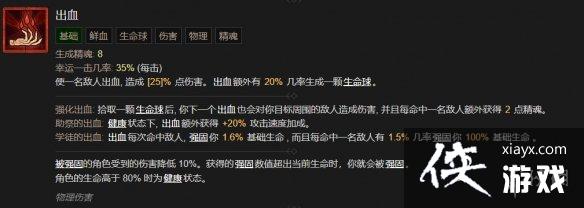 《暗黑破坏神4》死灵法师技能大全 《暗黑破坏神4》死灵法师技能大全