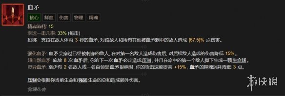 《暗黑破坏神4》死灵法师技能大全 《暗黑破坏神4》死灵法师技能大全