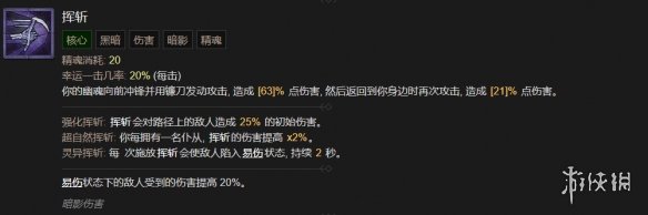 《暗黑破坏神4》死灵法师技能大全 《暗黑破坏神4》死灵法师技能大全