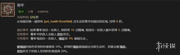 《暗黑破坏神4》死灵法师技能大全 《暗黑破坏神4》死灵法师技能大全
