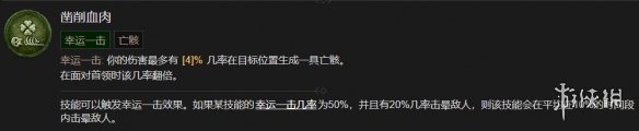 《暗黑破坏神4》死灵法师技能大全 《暗黑破坏神4》死灵法师技能大全