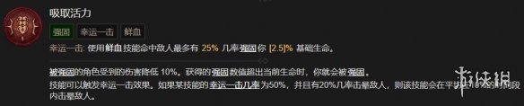 《暗黑破坏神4》死灵法师技能大全 《暗黑破坏神4》死灵法师技能大全
